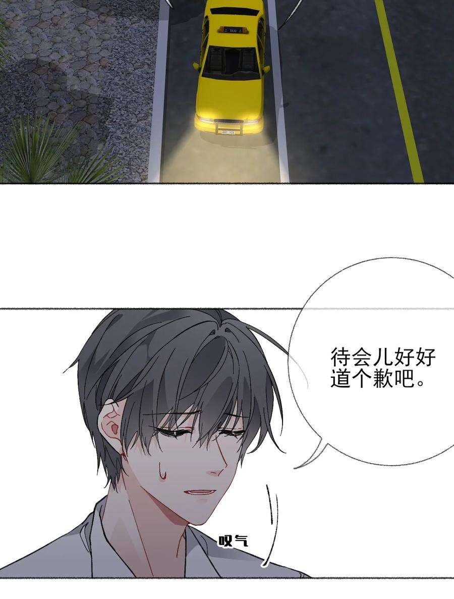攻略对象出了错023 我把陈幽幽忘记了