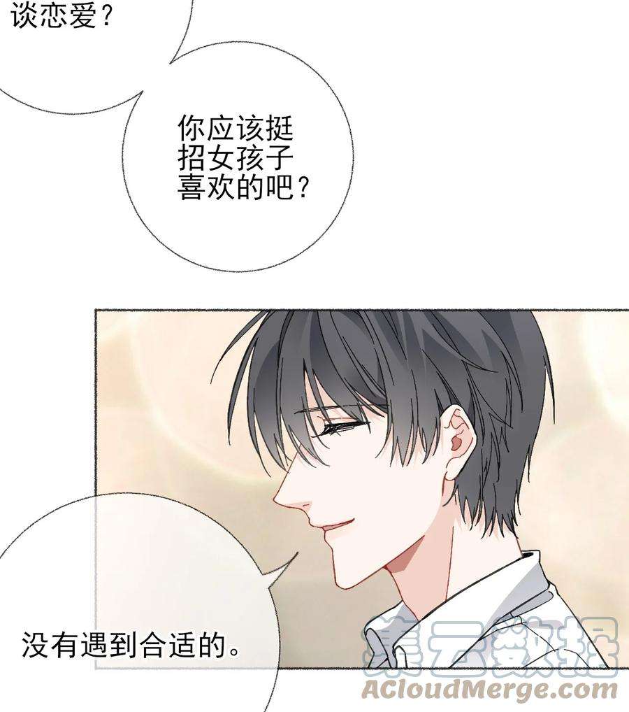 攻略对象出了错023 我把陈幽幽忘记了