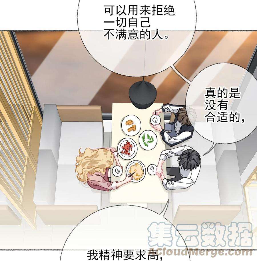 攻略对象出了错023 我把陈幽幽忘记了
