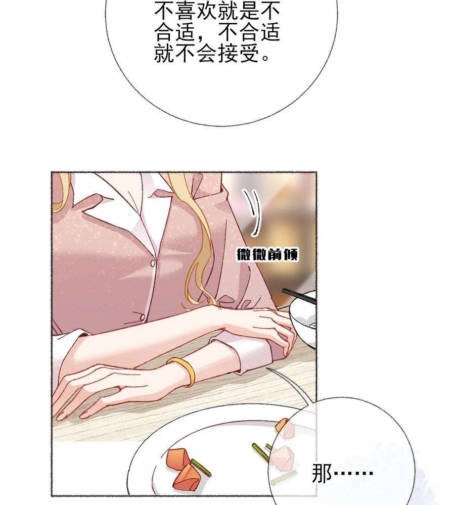 攻略对象出了错023 我把陈幽幽忘记了