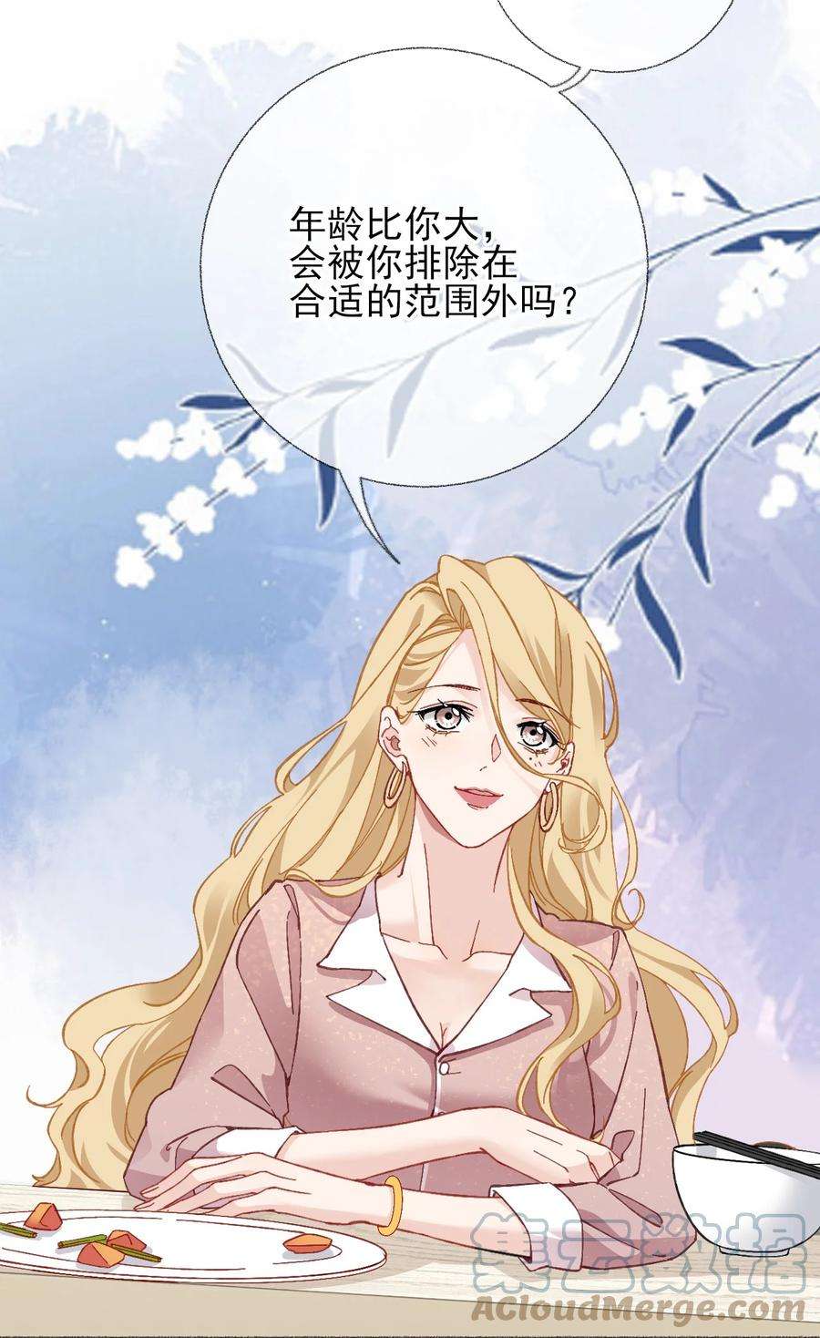 攻略对象出了错023 我把陈幽幽忘记了