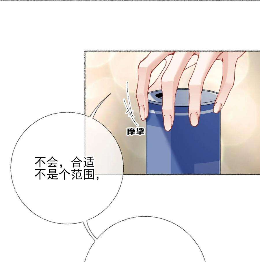 攻略对象出了错023 我把陈幽幽忘记了