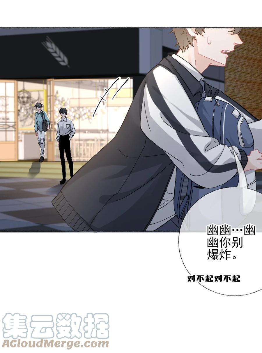 攻略对象出了错024 我会变成一棵植物