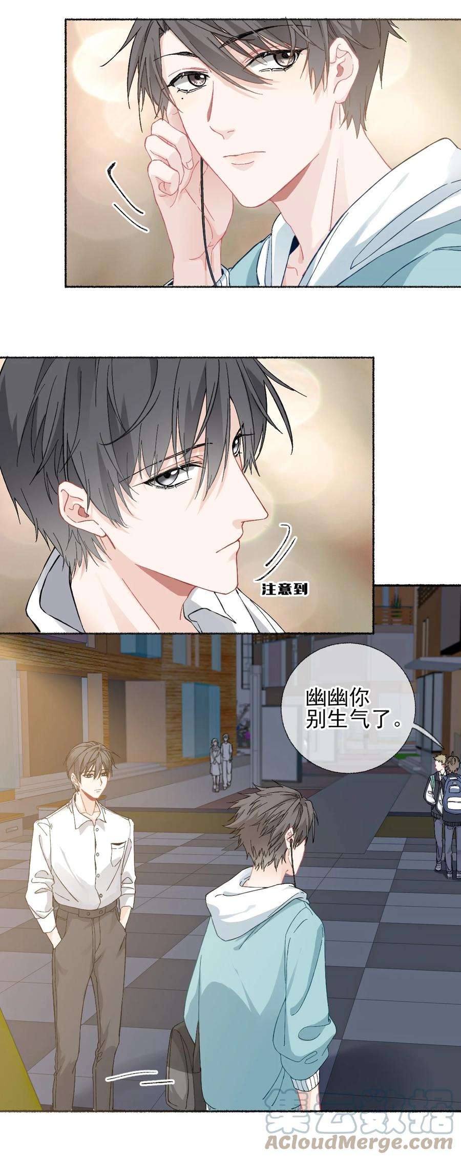 攻略对象出了错024 我会变成一棵植物