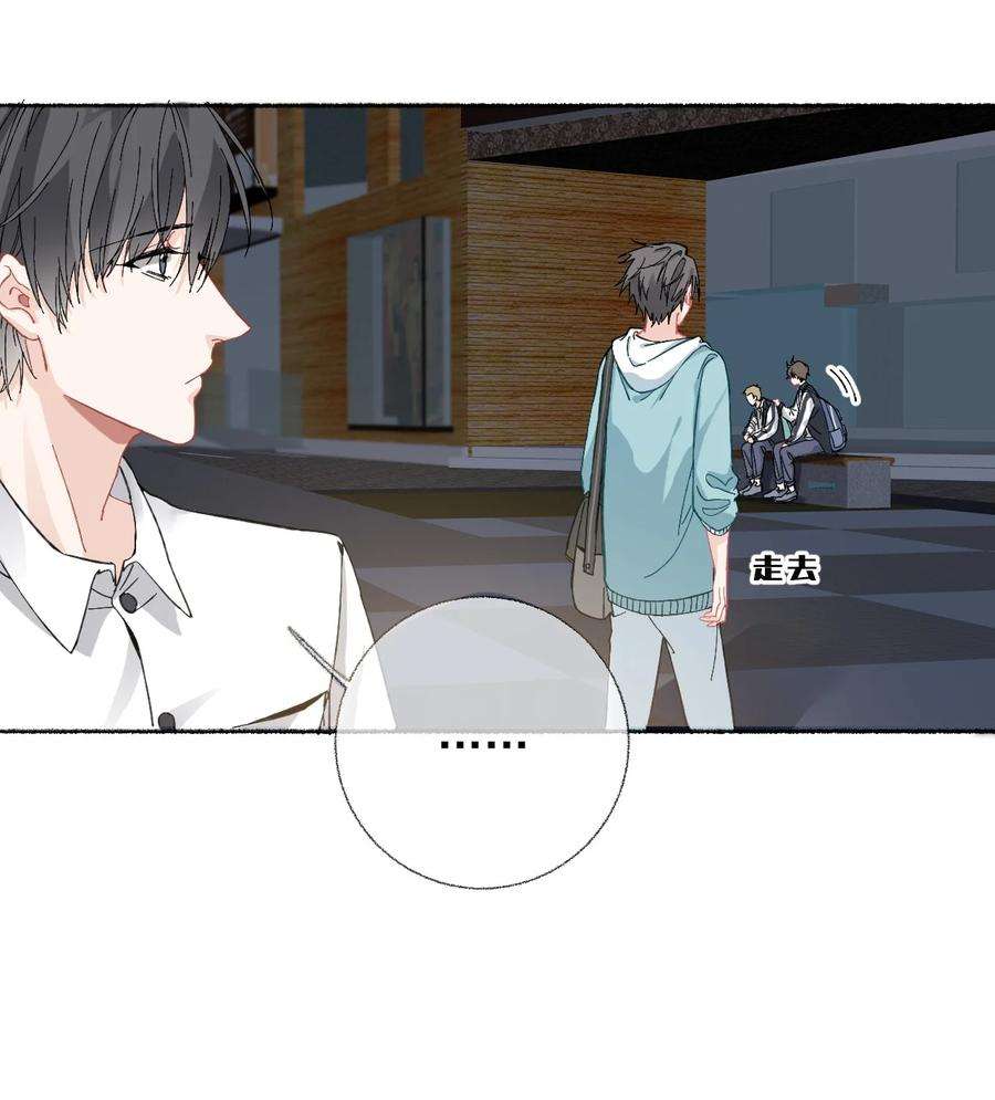 攻略对象出了错024 我会变成一棵植物