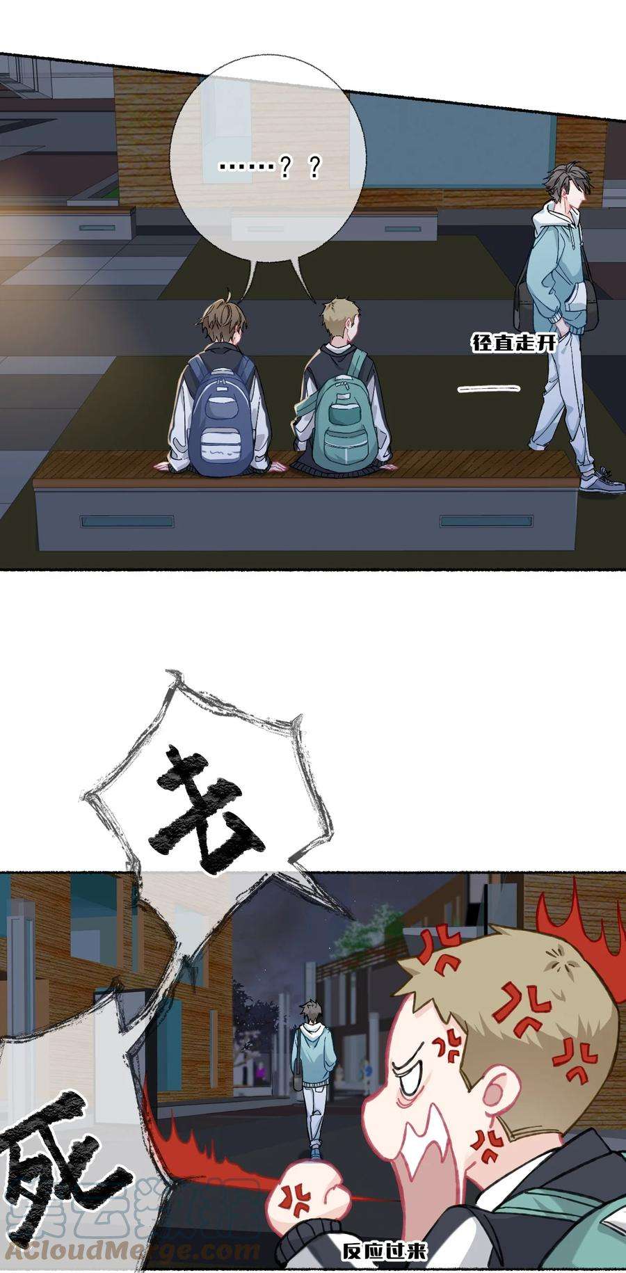 攻略对象出了错024 我会变成一棵植物