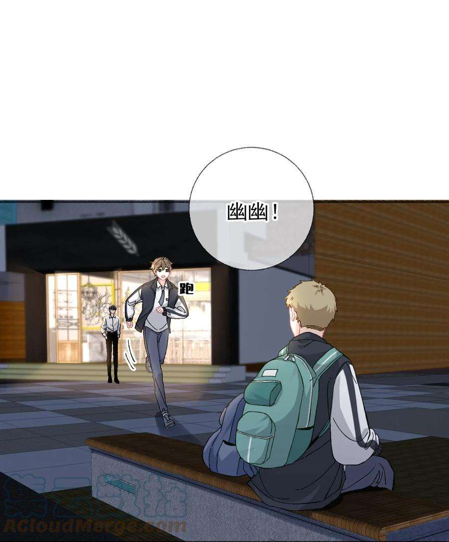 攻略对象出了错024 我会变成一棵植物