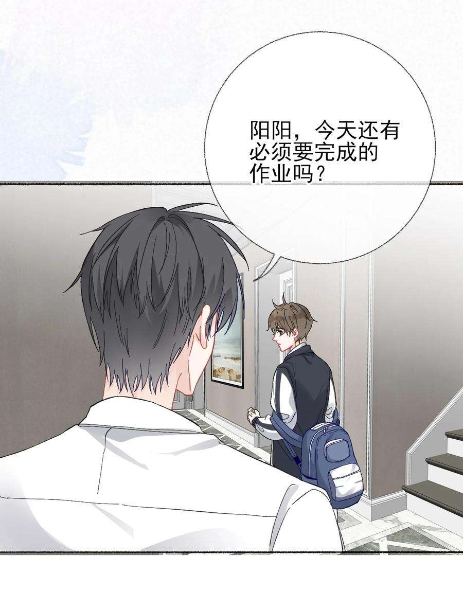 攻略对象出了错024 我会变成一棵植物