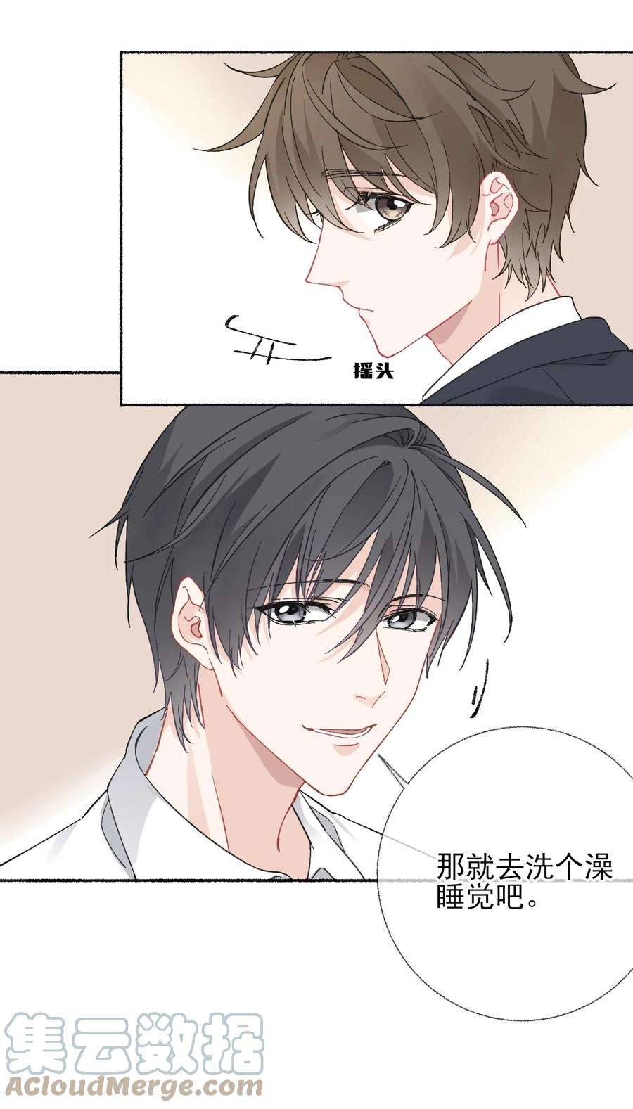 攻略对象出了错024 我会变成一棵植物