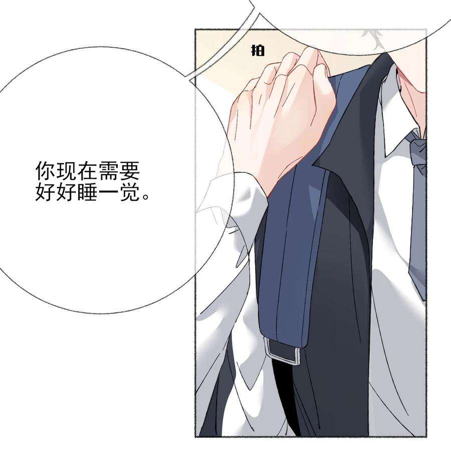 攻略对象出了错024 我会变成一棵植物
