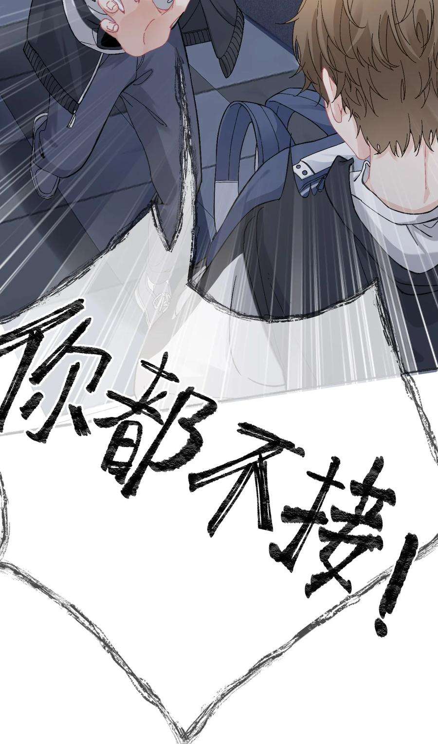 攻略对象出了错024 我会变成一棵植物