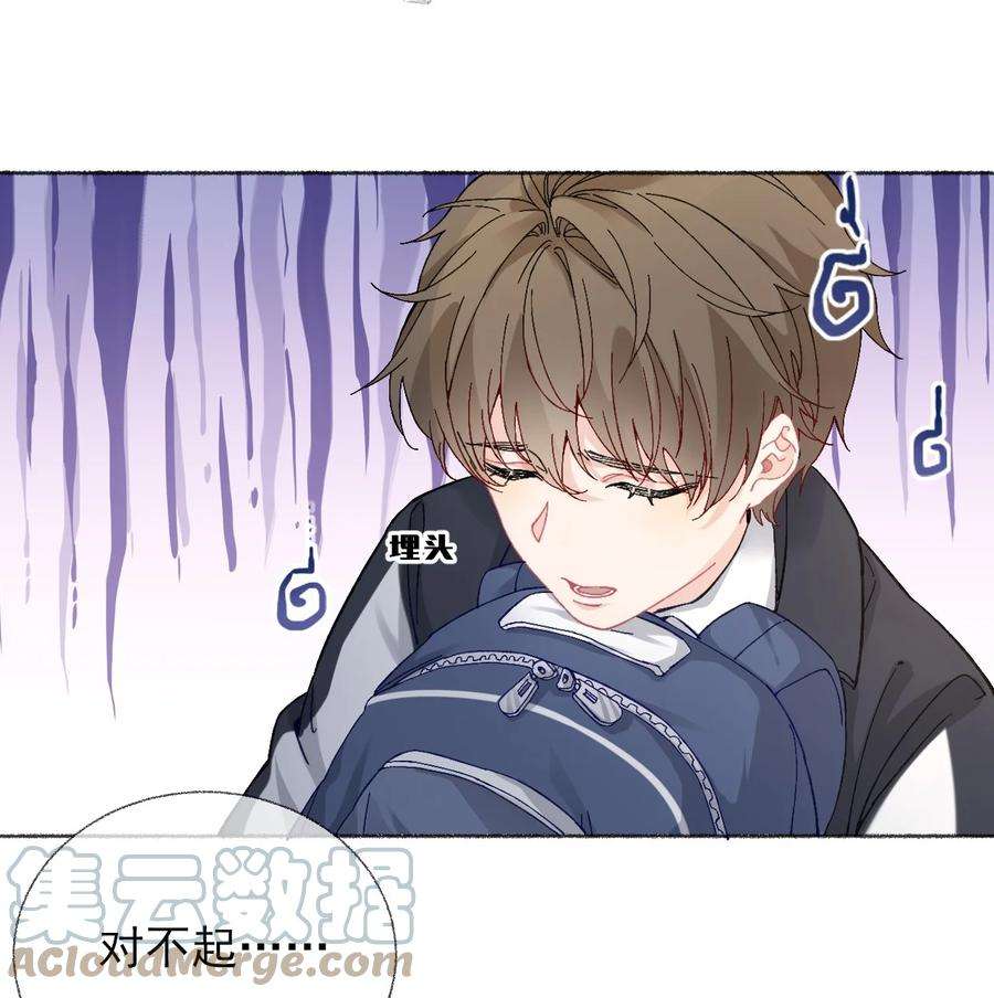 攻略对象出了错024 我会变成一棵植物
