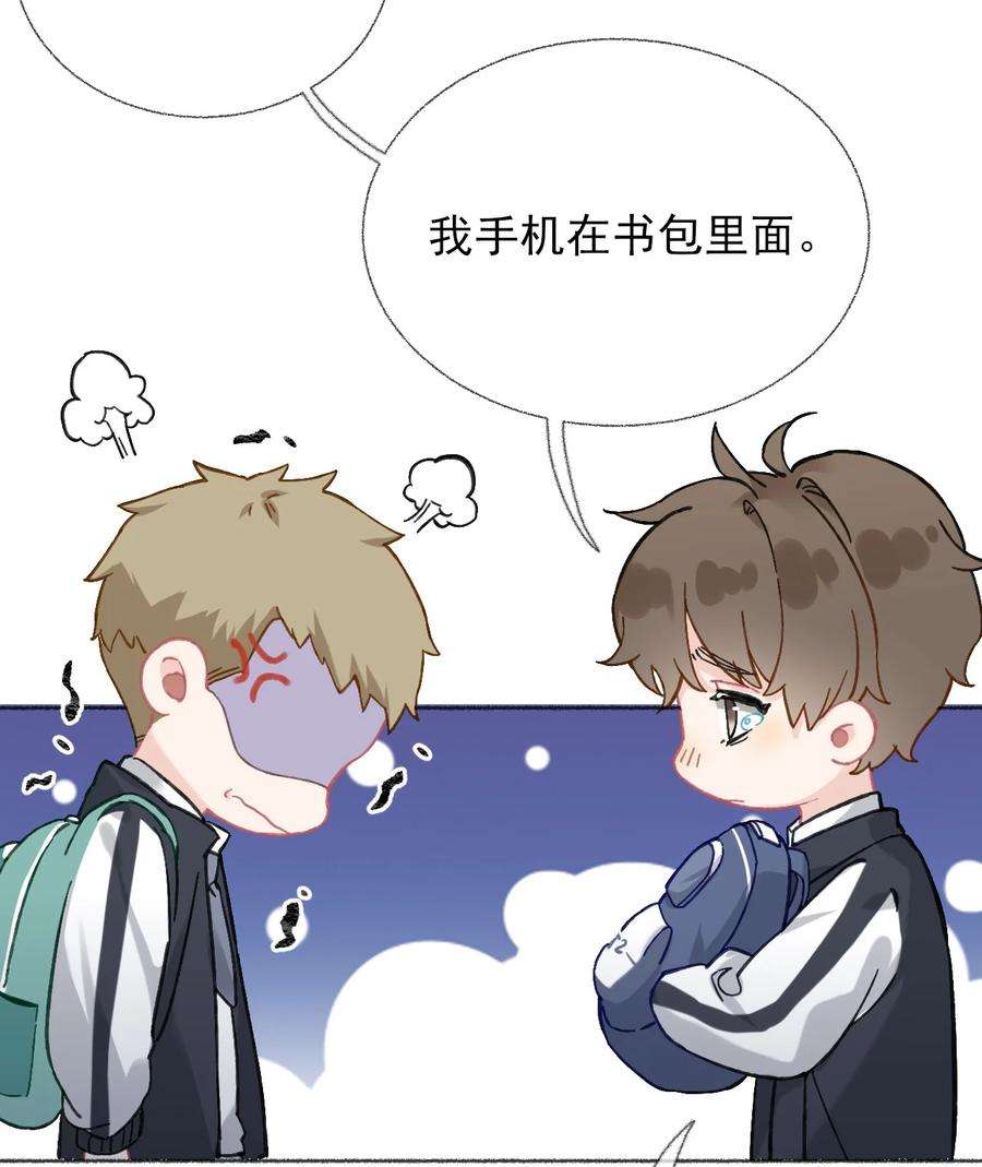 攻略对象出了错024 我会变成一棵植物