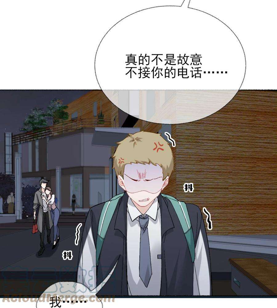 攻略对象出了错024 我会变成一棵植物