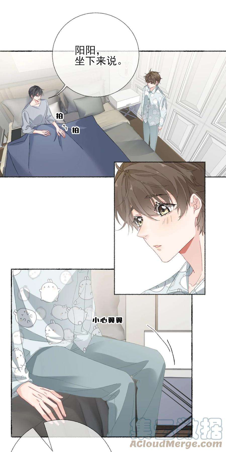 攻略对象出了错025 罄哥会帮我浇水