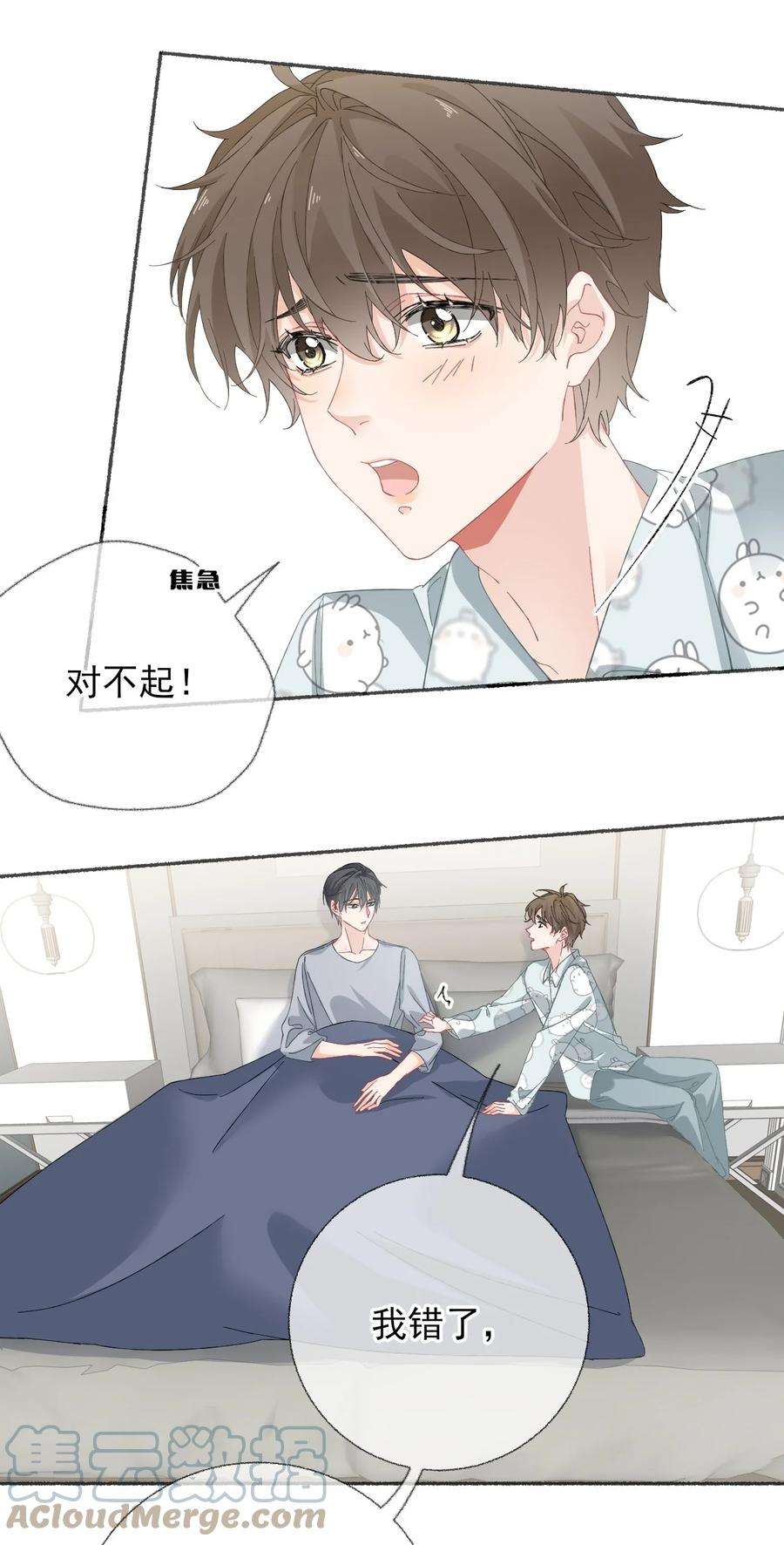 攻略对象出了错025 罄哥会帮我浇水