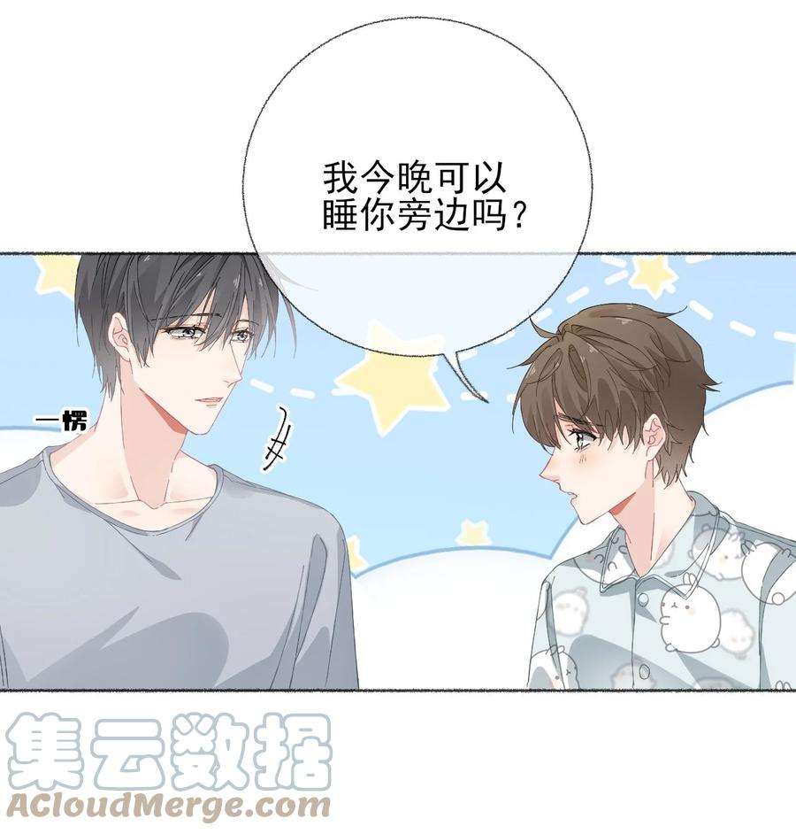 攻略对象出了错025 罄哥会帮我浇水