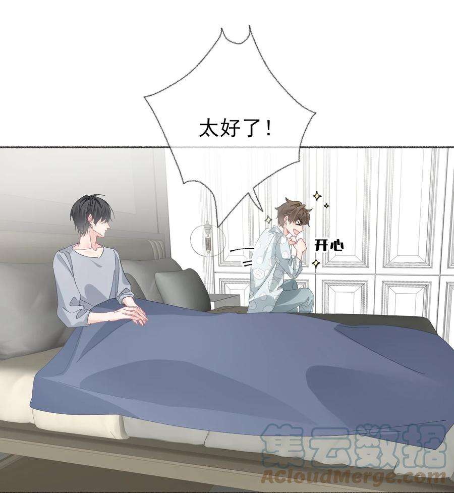 攻略对象出了错025 罄哥会帮我浇水