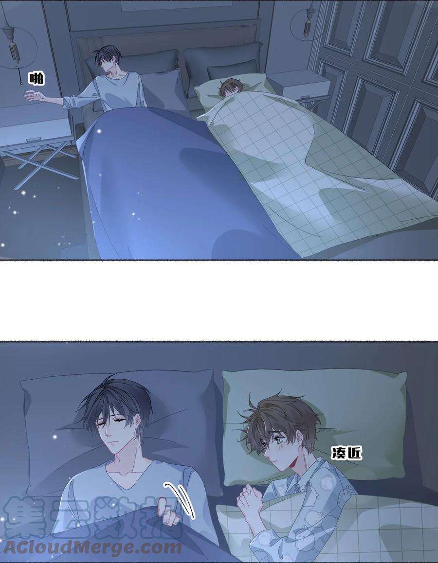 攻略对象出了错025 罄哥会帮我浇水