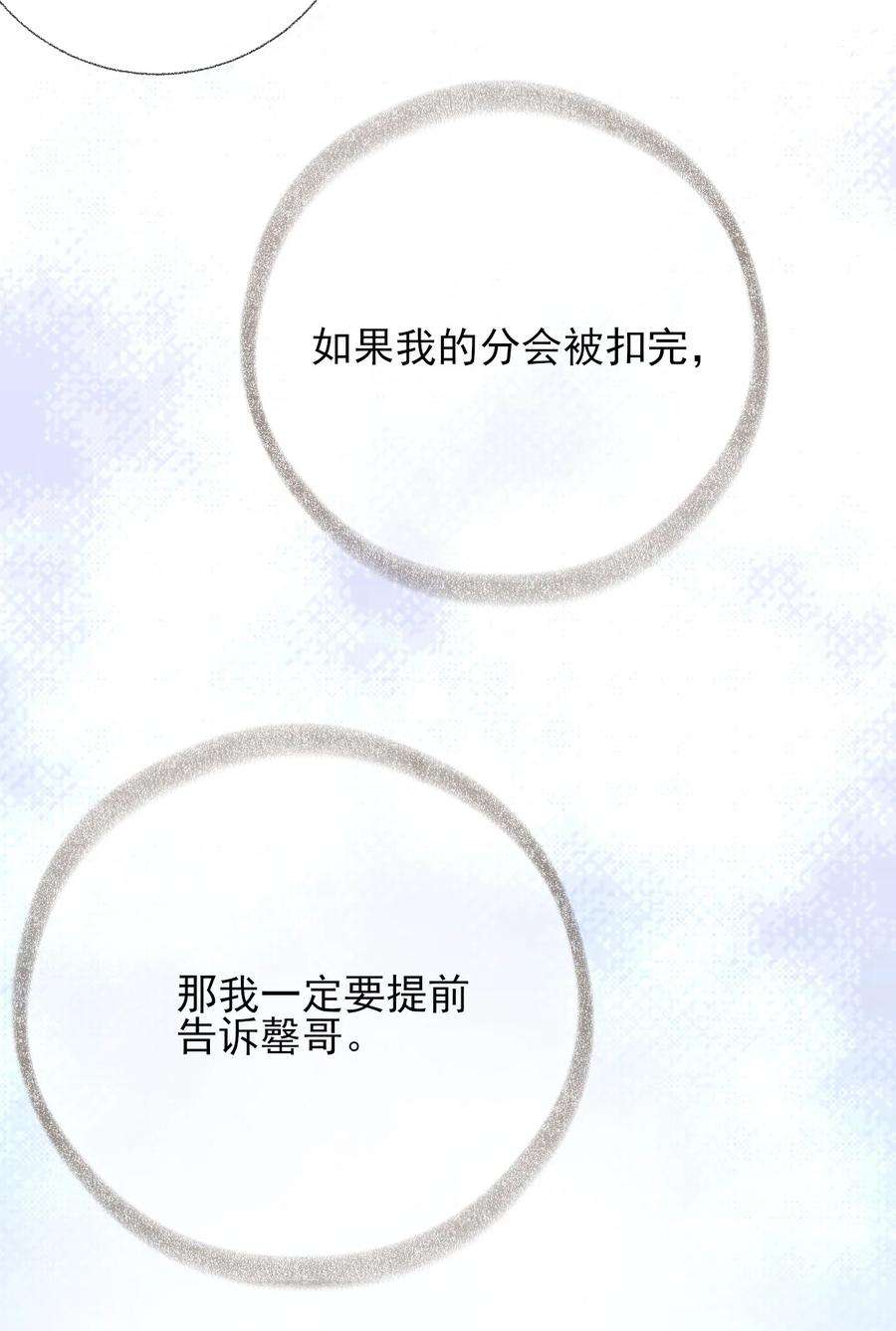 攻略对象出了错025 罄哥会帮我浇水