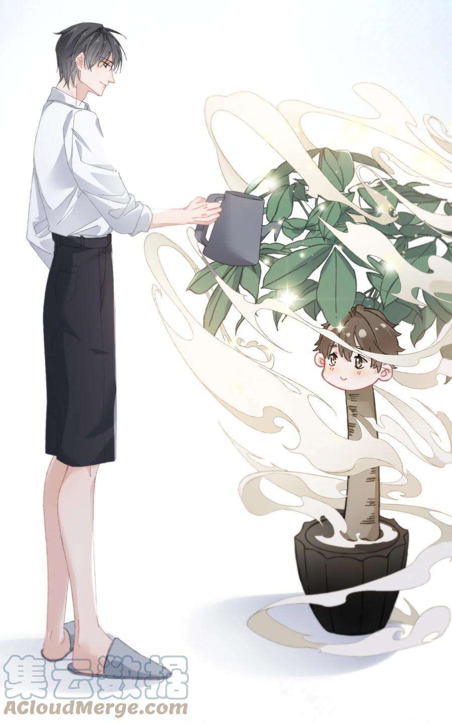攻略对象出了错025 罄哥会帮我浇水