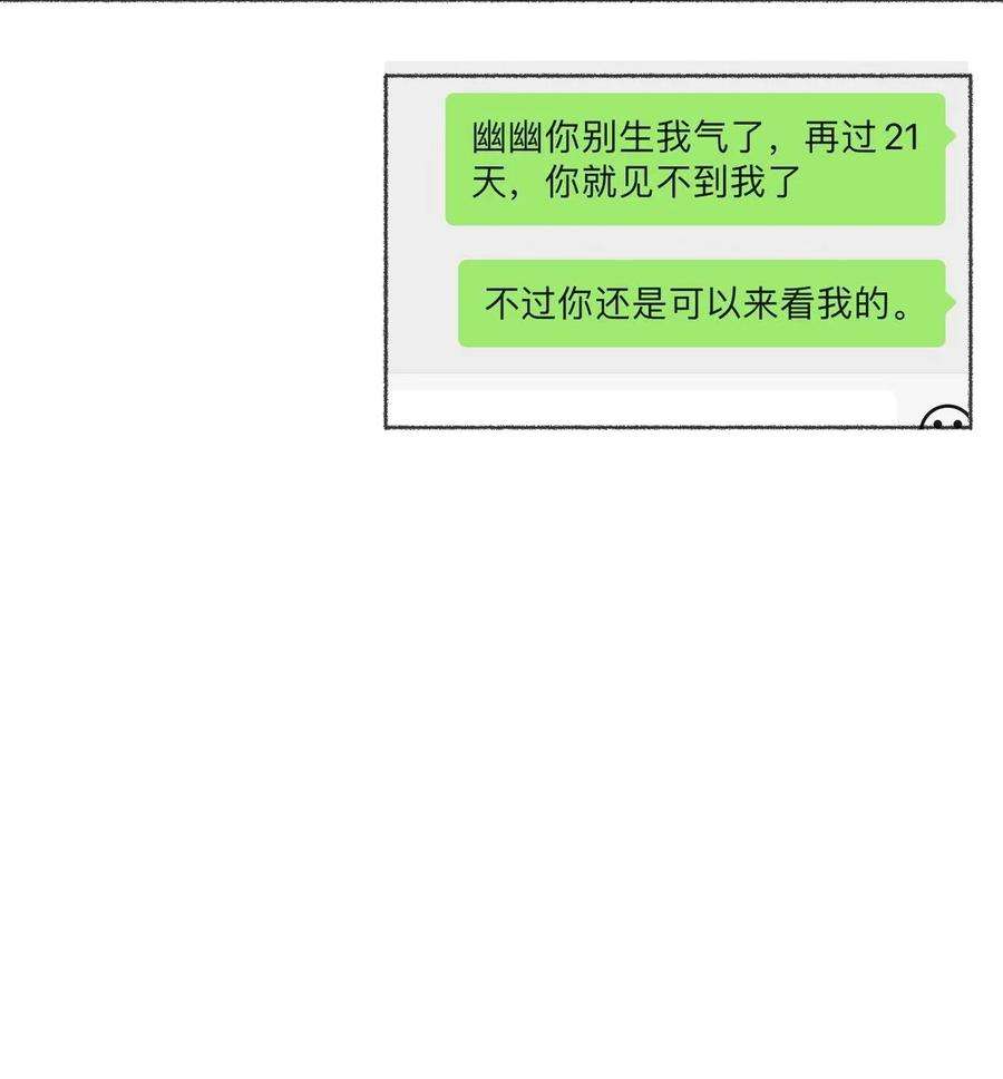 攻略对象出了错025 罄哥会帮我浇水