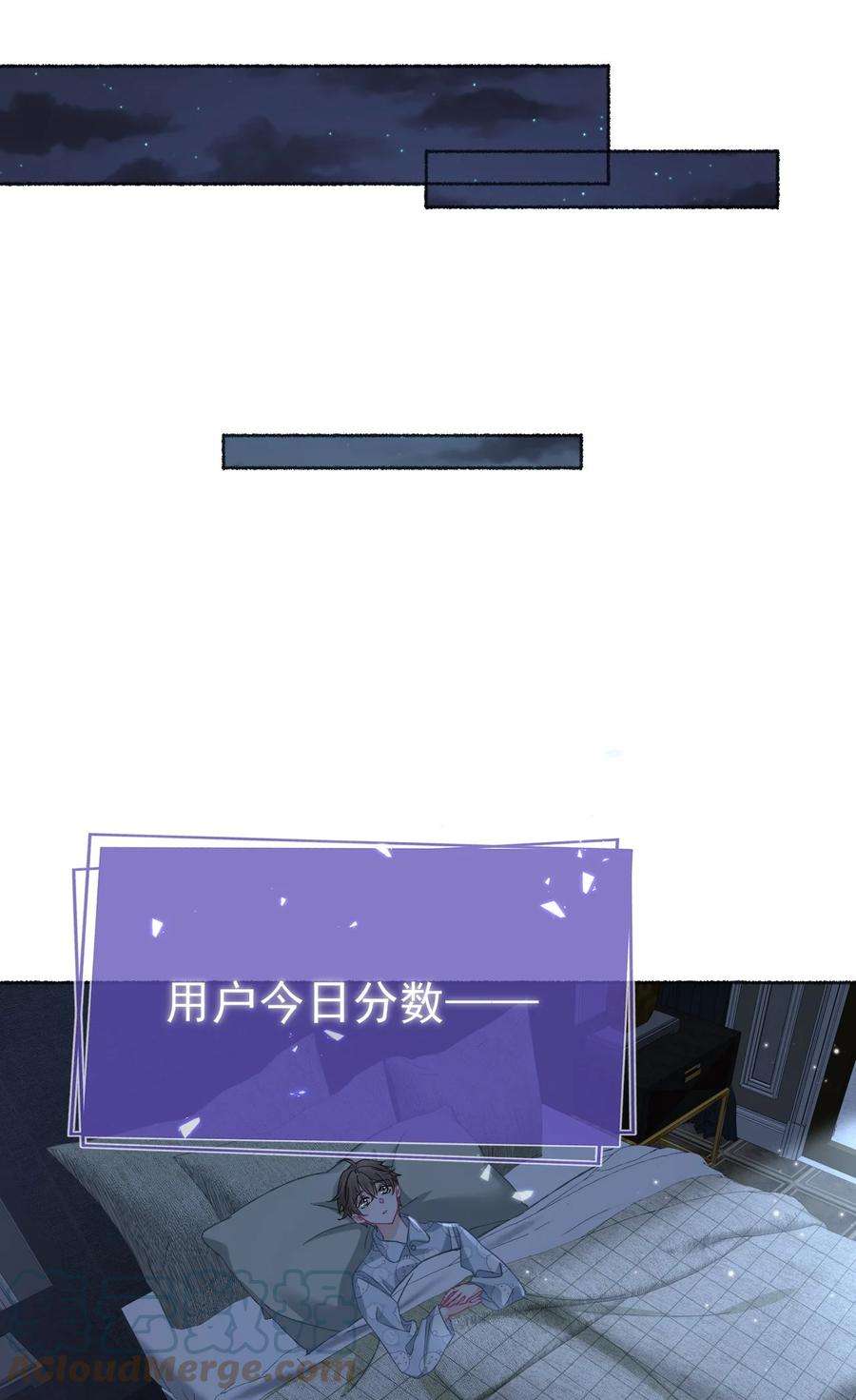 攻略对象出了错025 罄哥会帮我浇水