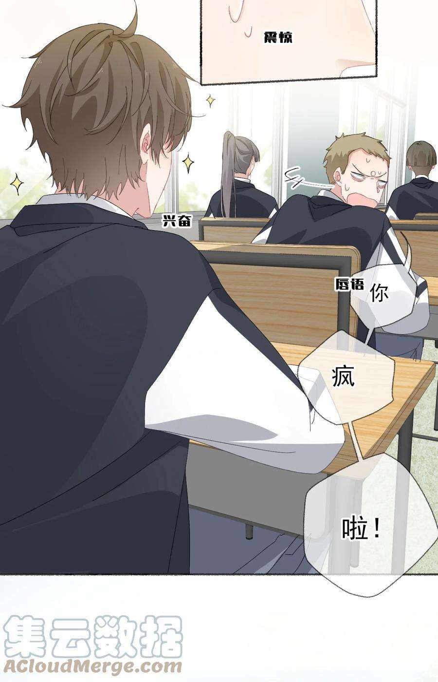 攻略对象出了错026 你好，我叫湛微阳