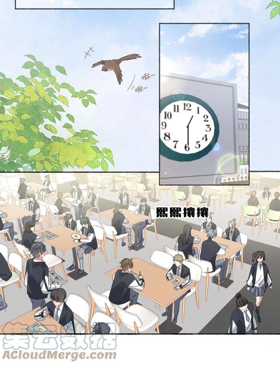 攻略对象出了错026 你好，我叫湛微阳