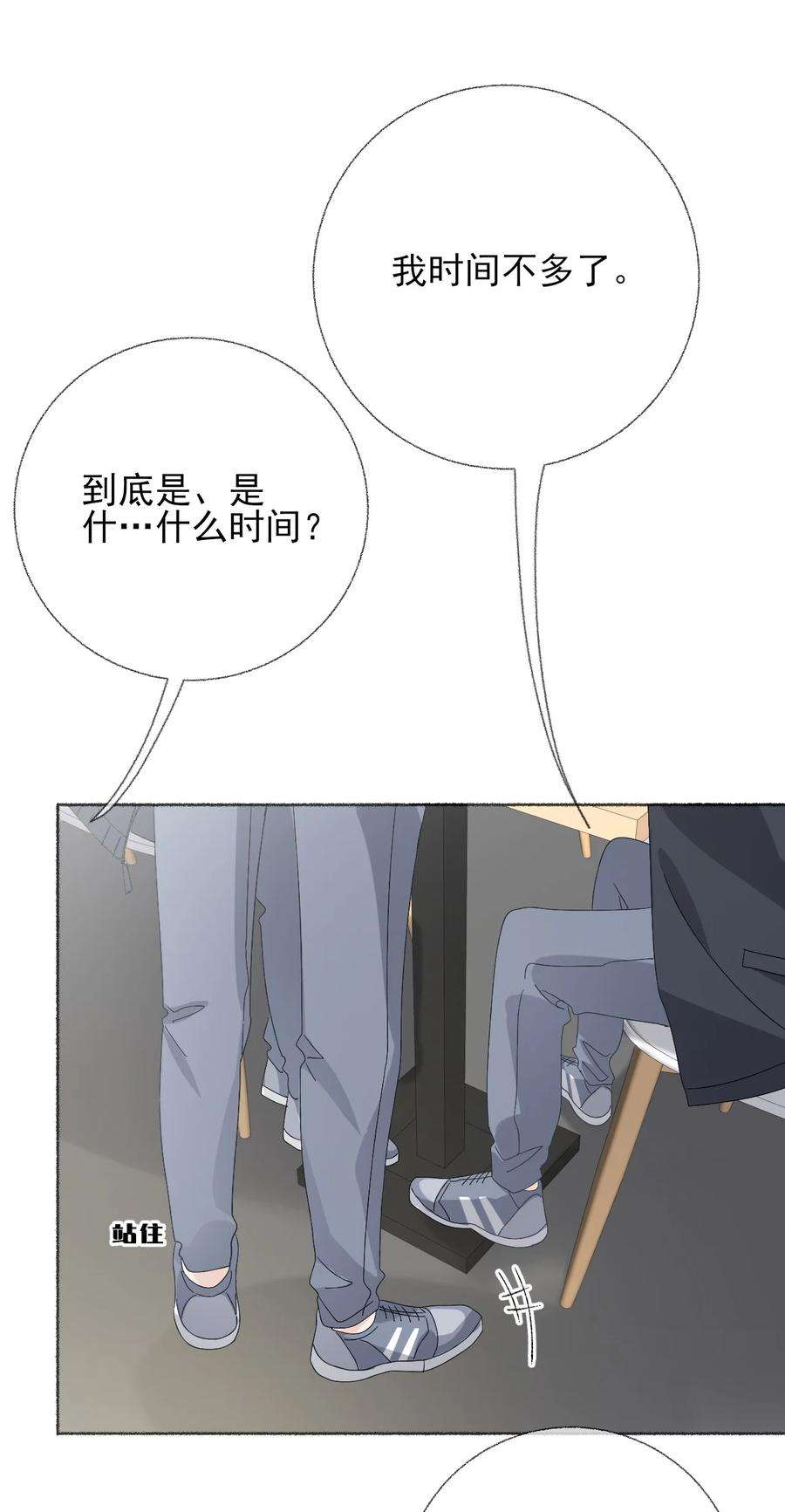 攻略对象出了错026 你好，我叫湛微阳