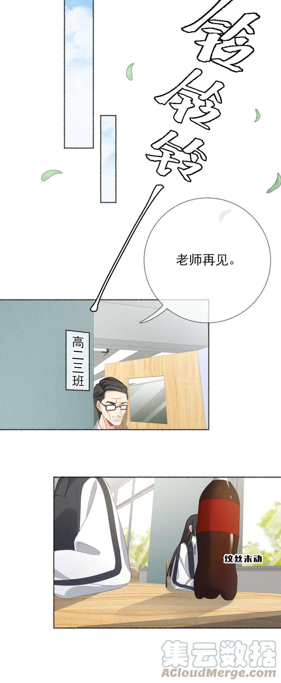 攻略对象出了错026 你好，我叫湛微阳