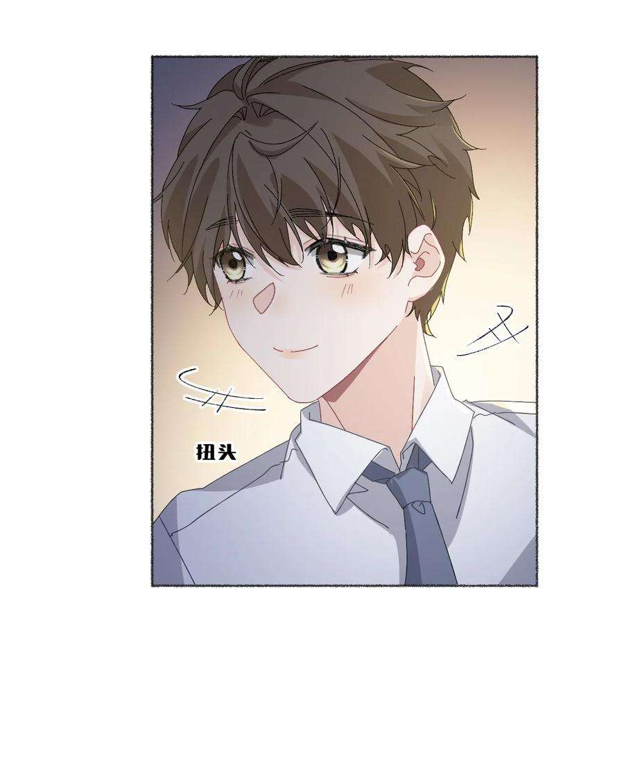 攻略对象出了错027 你今天好好看