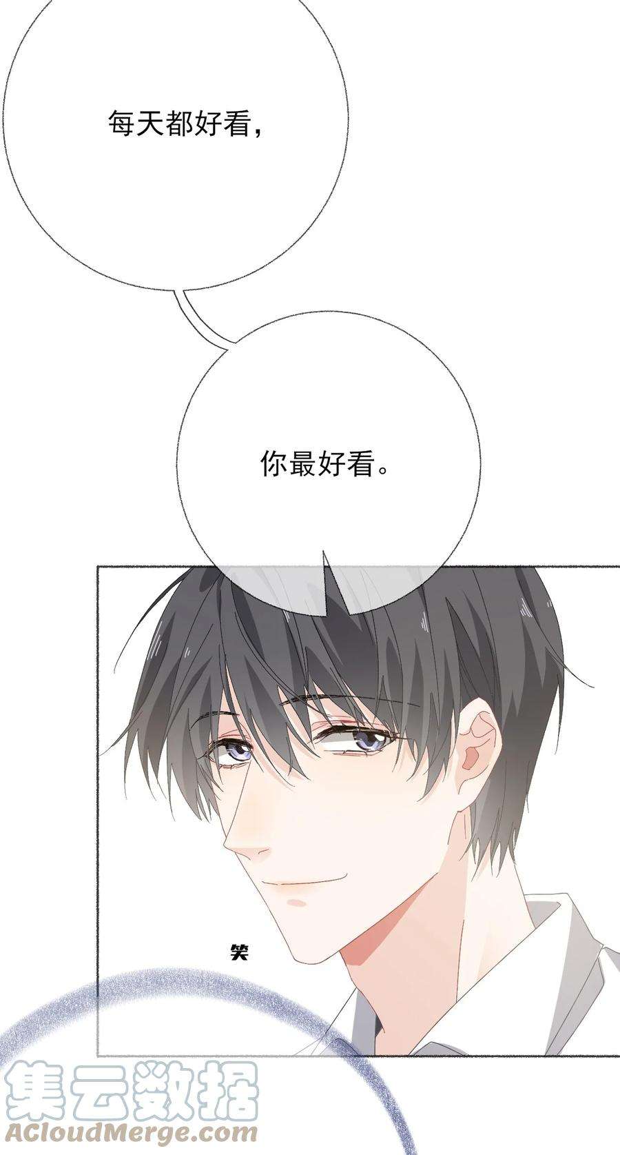 攻略对象出了错027 你今天好好看