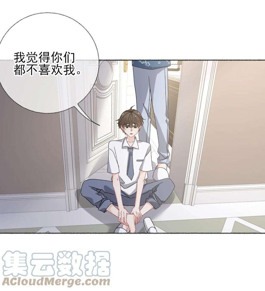 攻略对象出了错028 你们都不喜欢我