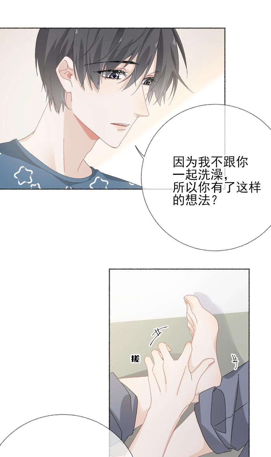 攻略对象出了错028 你们都不喜欢我