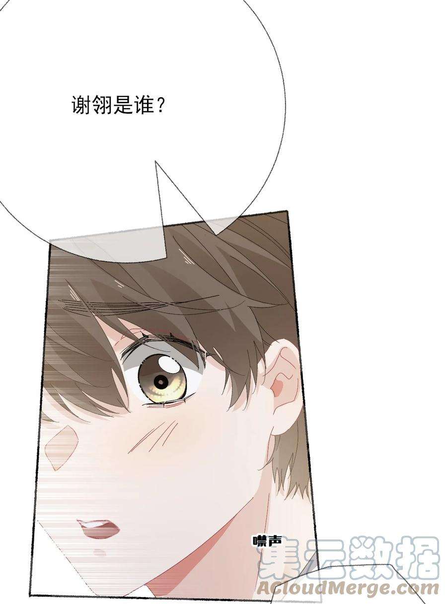 攻略对象出了错028 你们都不喜欢我