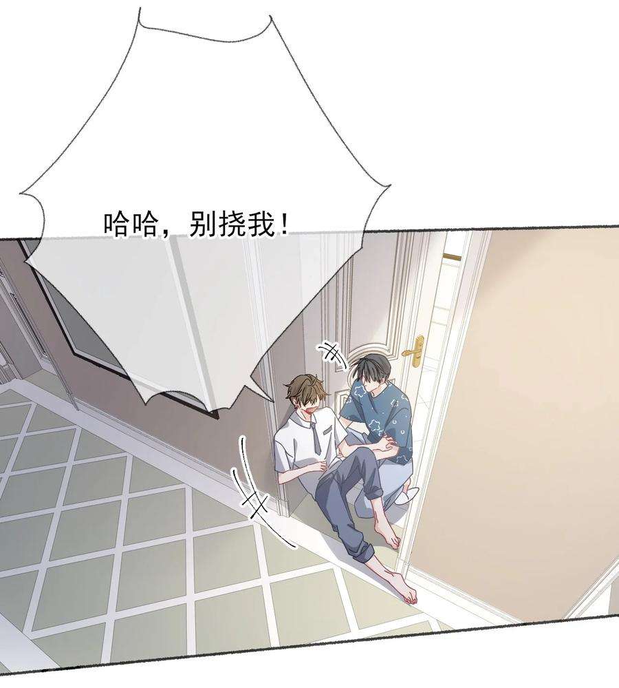 攻略对象出了错028 你们都不喜欢我