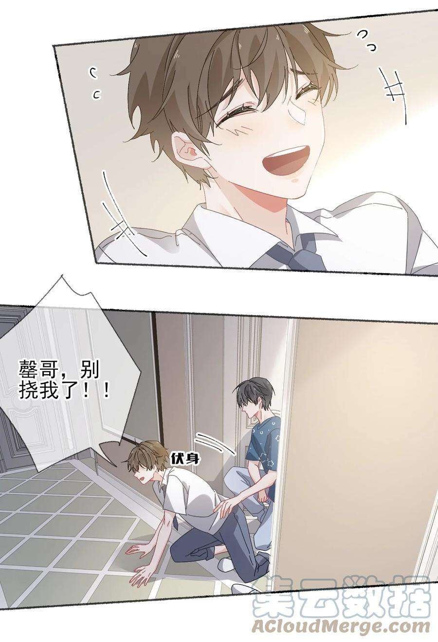 攻略对象出了错028 你们都不喜欢我