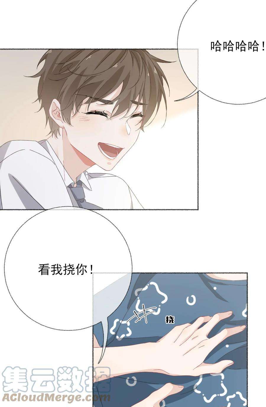 攻略对象出了错028 你们都不喜欢我
