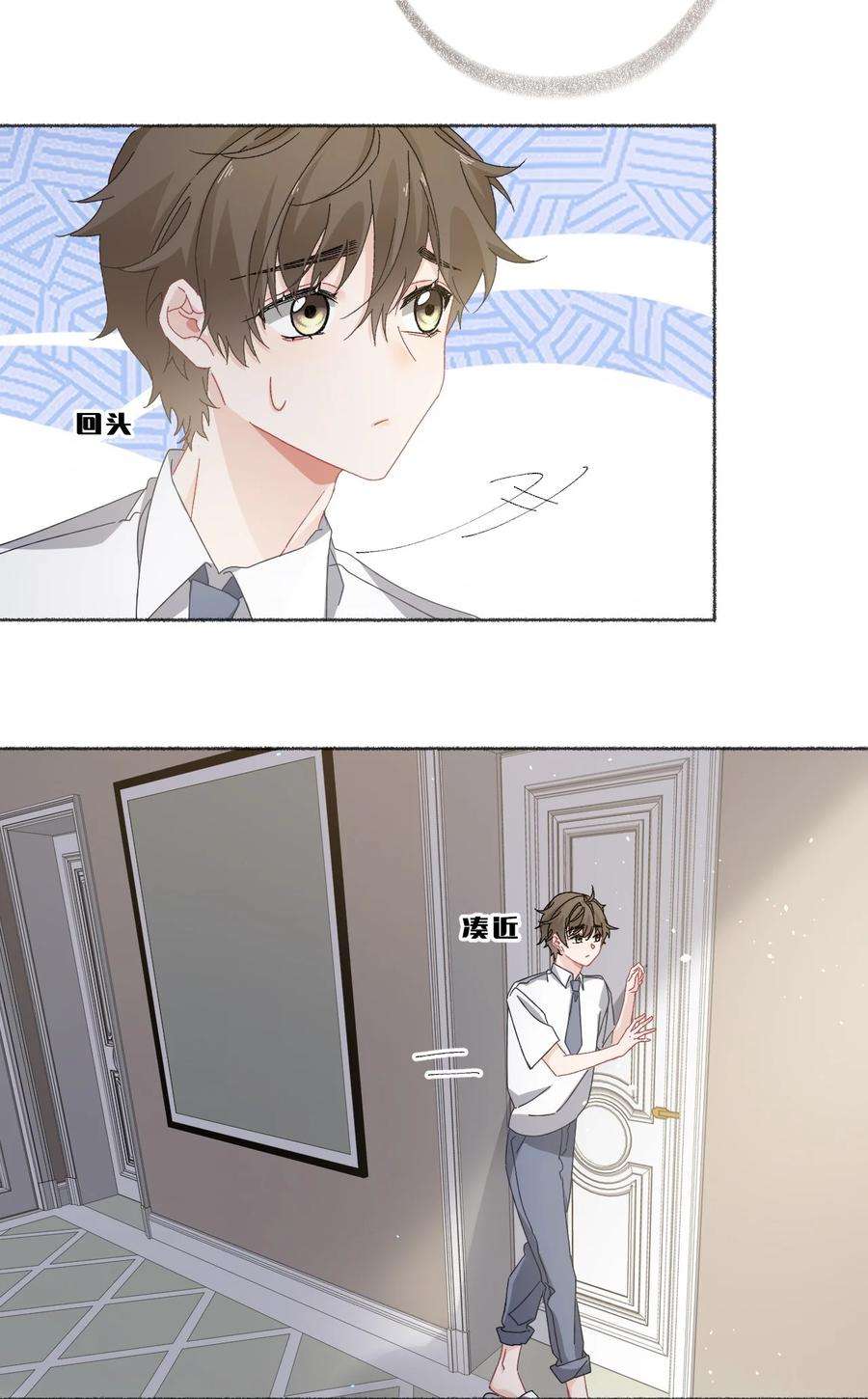攻略对象出了错028 你们都不喜欢我