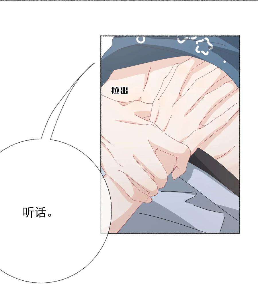 攻略对象出了错028 你们都不喜欢我