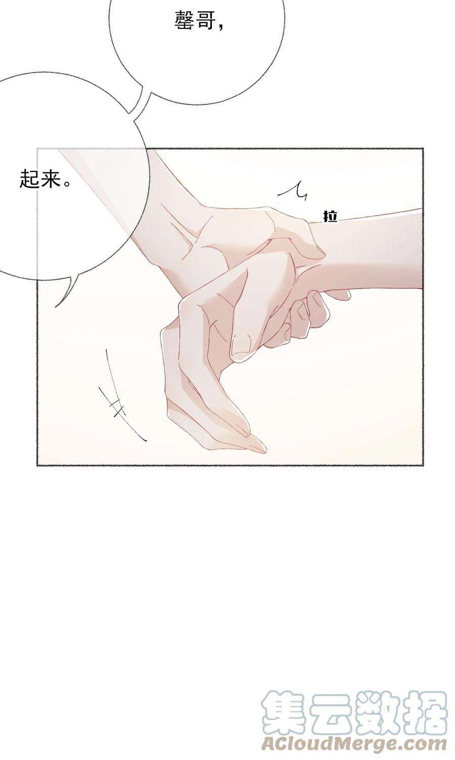 攻略对象出了错028 你们都不喜欢我