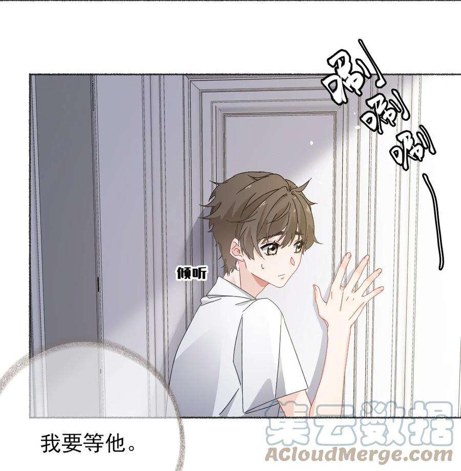 攻略对象出了错028 你们都不喜欢我