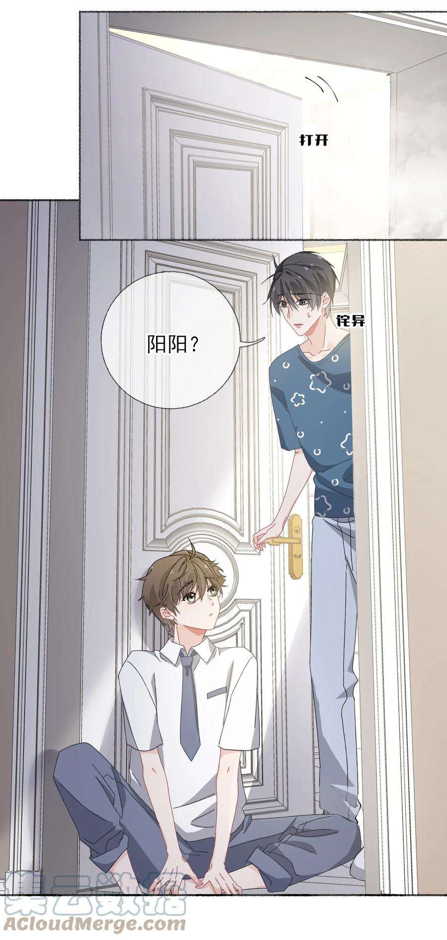 攻略对象出了错028 你们都不喜欢我