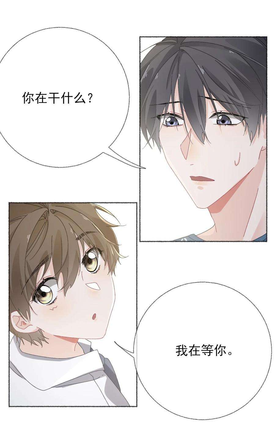 攻略对象出了错028 你们都不喜欢我