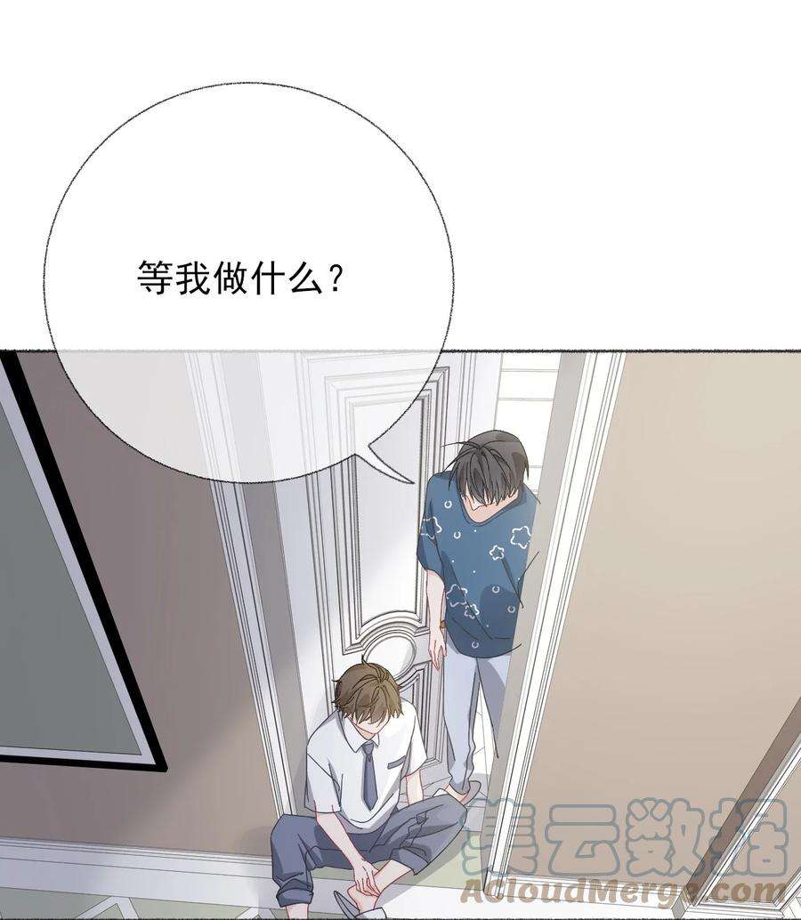 攻略对象出了错028 你们都不喜欢我