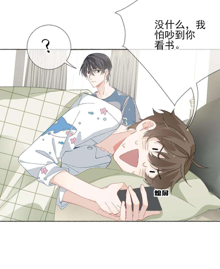 攻略对象出了错029 摸起来很舒服