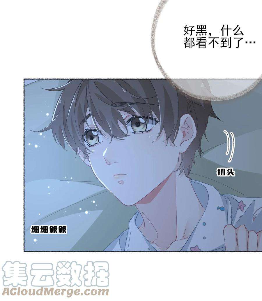 攻略对象出了错029 摸起来很舒服