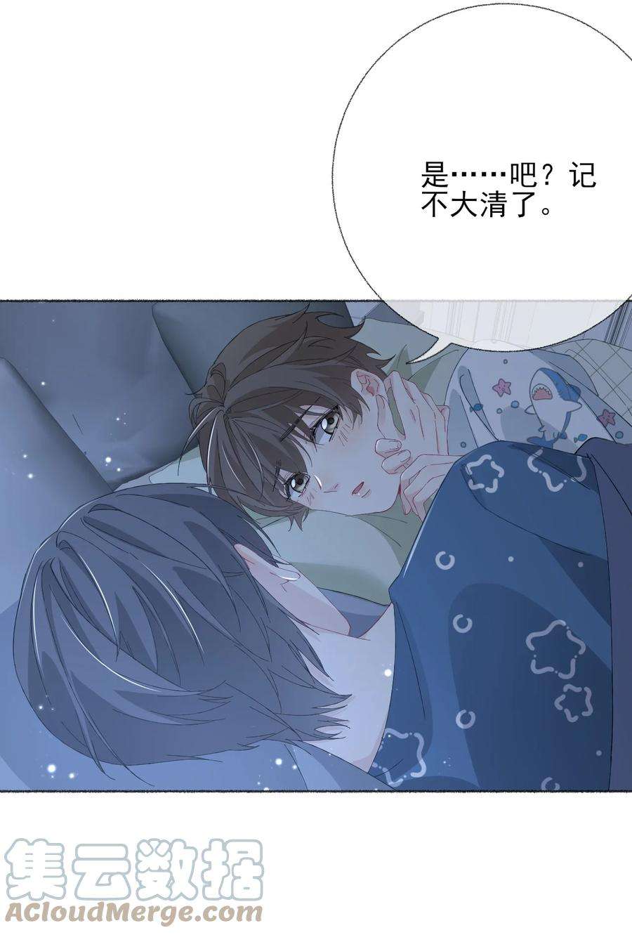 攻略对象出了错029 摸起来很舒服