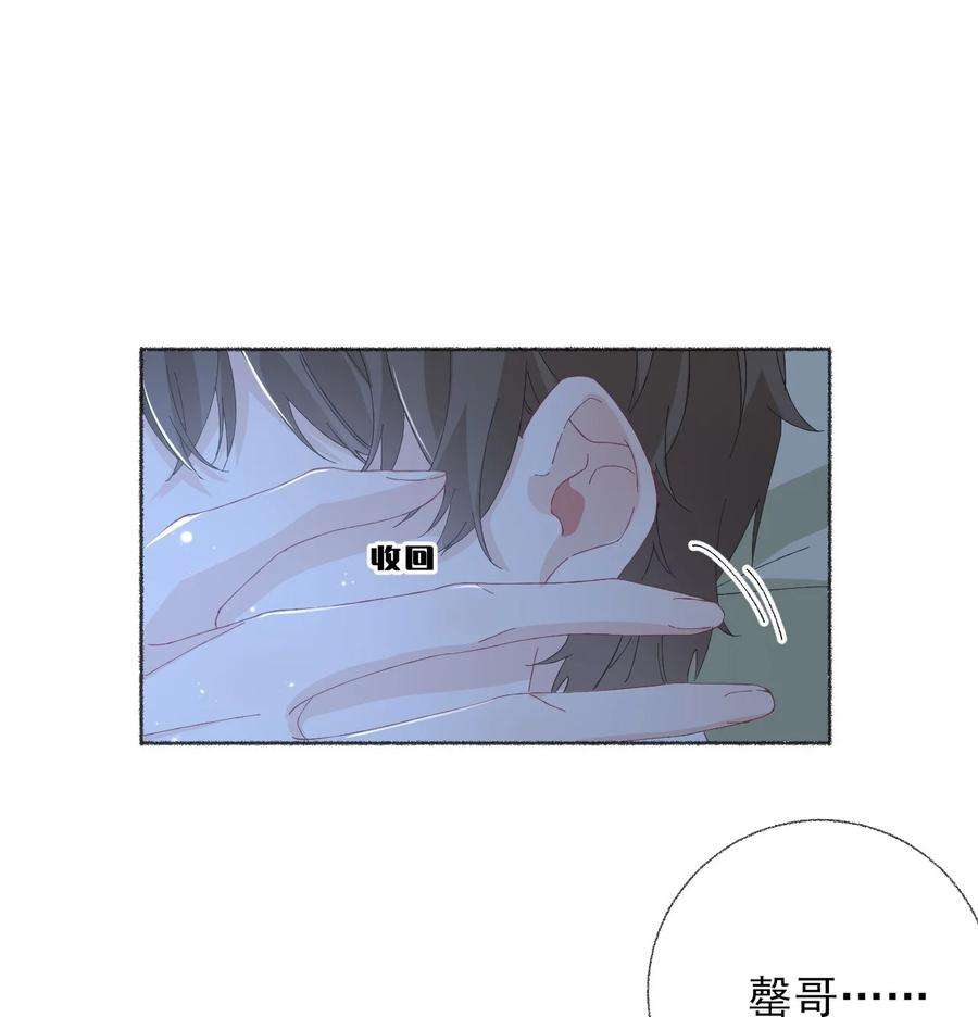 攻略对象出了错029 摸起来很舒服